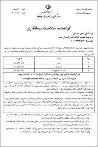 ContractorCertificate