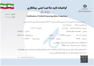 certificateرونوشت+پشت+گواهینامه+تائید+صلاحیت_738629